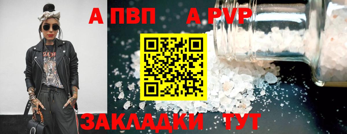 APVP мука  А ПВП крисы CK  Усть-Илимск  Alpha-PVP крисы CK  Вход с VPN 