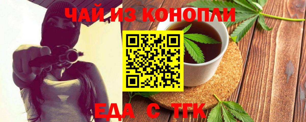 Усть-Илимск  Cannafood марихуана  Вход с VPN 