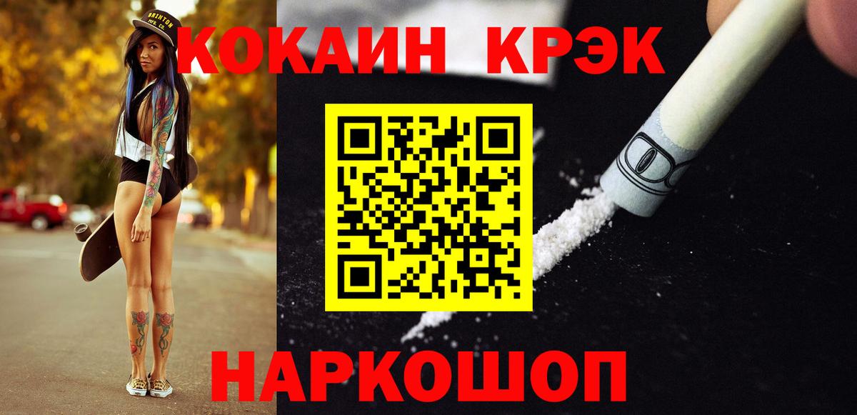Cocaine 99% Усть-Илимск