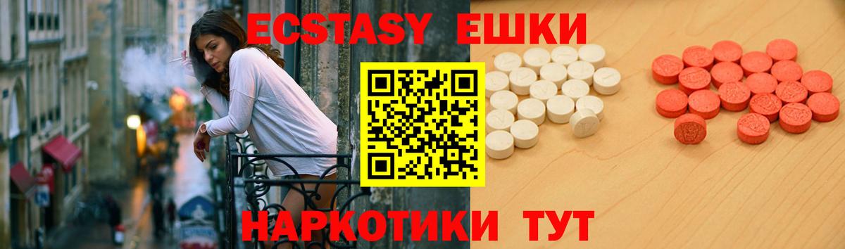 Усть-Илимск  ЭКСТАЗИ VHQ  Экстази MDMA  Вход с VPN 