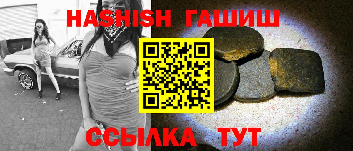 ГАШИШ hashish Усть-Илимск