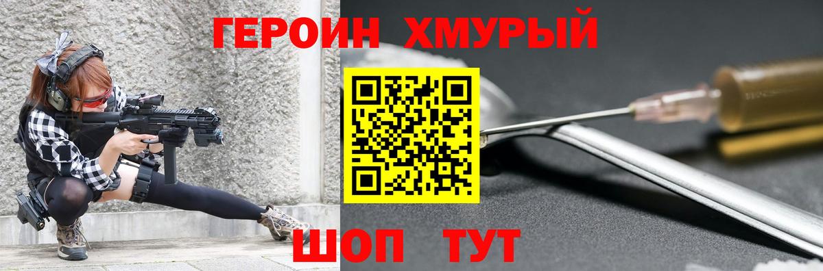 ГЕРОИН Афган  Вход с VPN  Усть-Илимск 