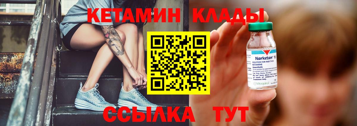 Кетамин VHQ  Вход с VPN  Усть-Илимск 