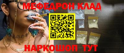 мяу мяу кристалл Бузулук