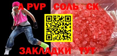 мяу мяу кристалл Бузулук