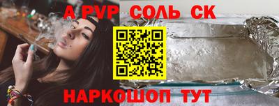 мяу мяу кристалл Бузулук