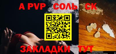 мяу мяу кристалл Бузулук