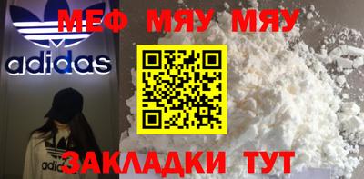мяу мяу кристалл Бузулук