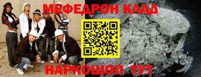мяу мяу кристалл Бузулук