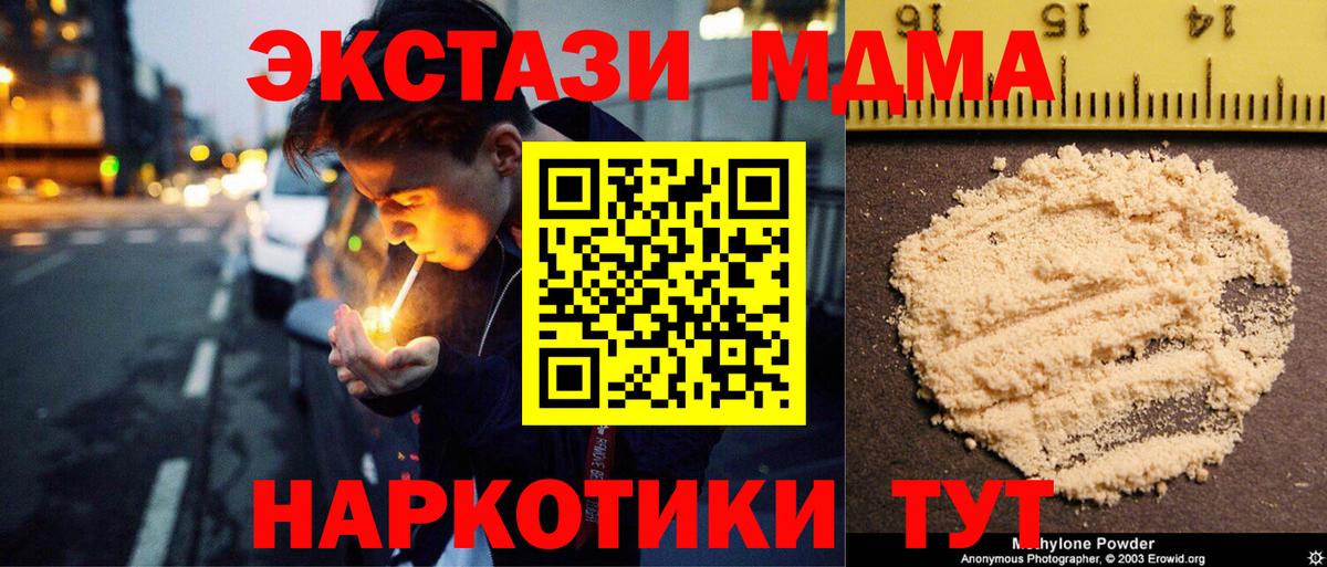 MDMA молли  MDMA VHQ  МДМА  Вход с VPN  Усть-Илимск 