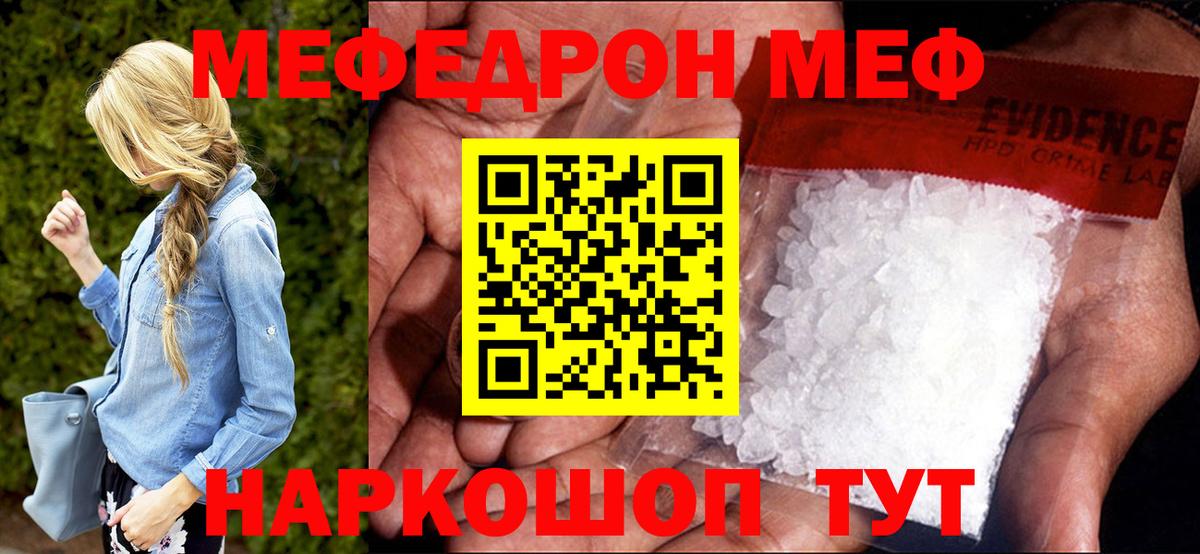 МЯУ-МЯУ mephedrone  Меф мука  Меф  Вход с VPN  МЯУ-МЯУ  Усть-Илимск 